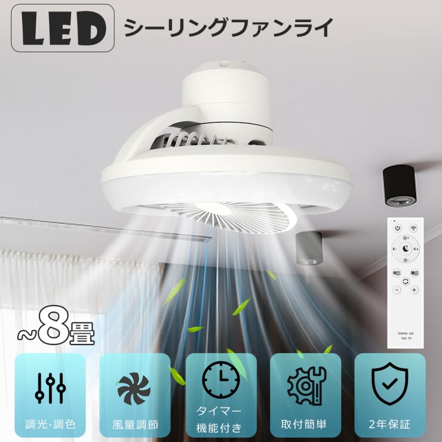 シーリングファンライト LED DCモーター 調光調色 Alexa対応 6畳 8畳