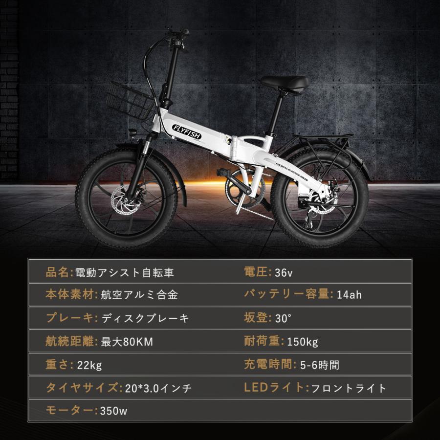FLYFISH 電動自転車 20インチ 公道走行可 36V14Ahバッテリー FLYFISH 電動自転車 20インチ 公道走行可 36V14Ahバッテリー