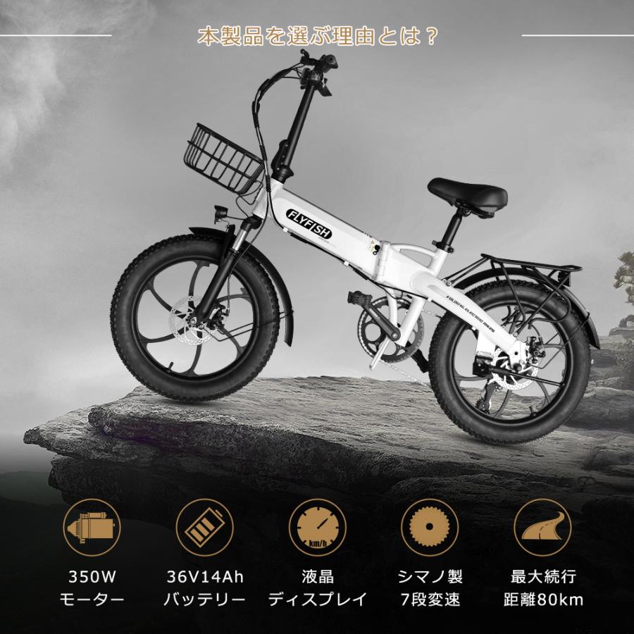 FLYFISH 電動自転車 20インチ 公道走行可 36V14Ahバッテリー FLYFISH 電動自転車 20インチ 公道走行可 36V14Ahバッテリー