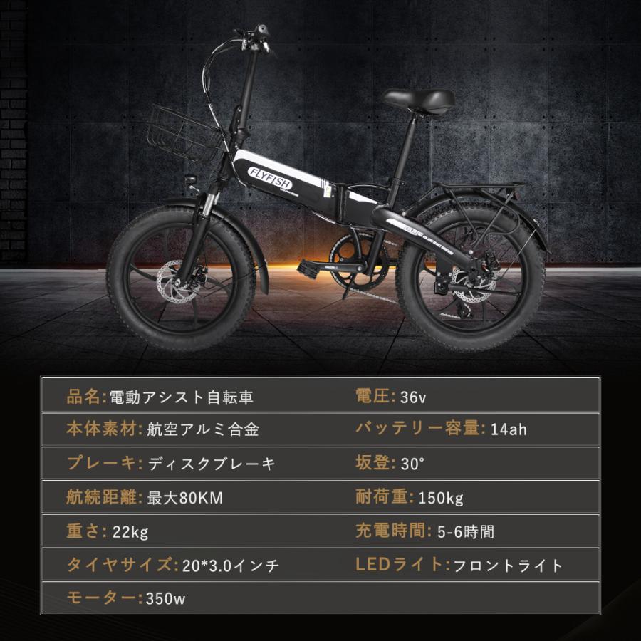 FLYFISH 電動アシスト自転車 20インチ 公道走行可 36V14Ahバッテリー