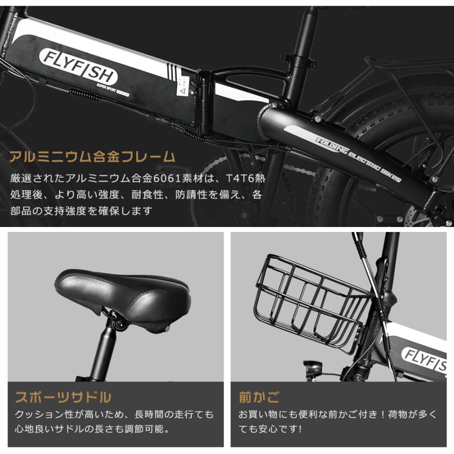 FLYFISH 電動アシスト自転車 20インチ 公道走行可 36V14Ahバッテリー