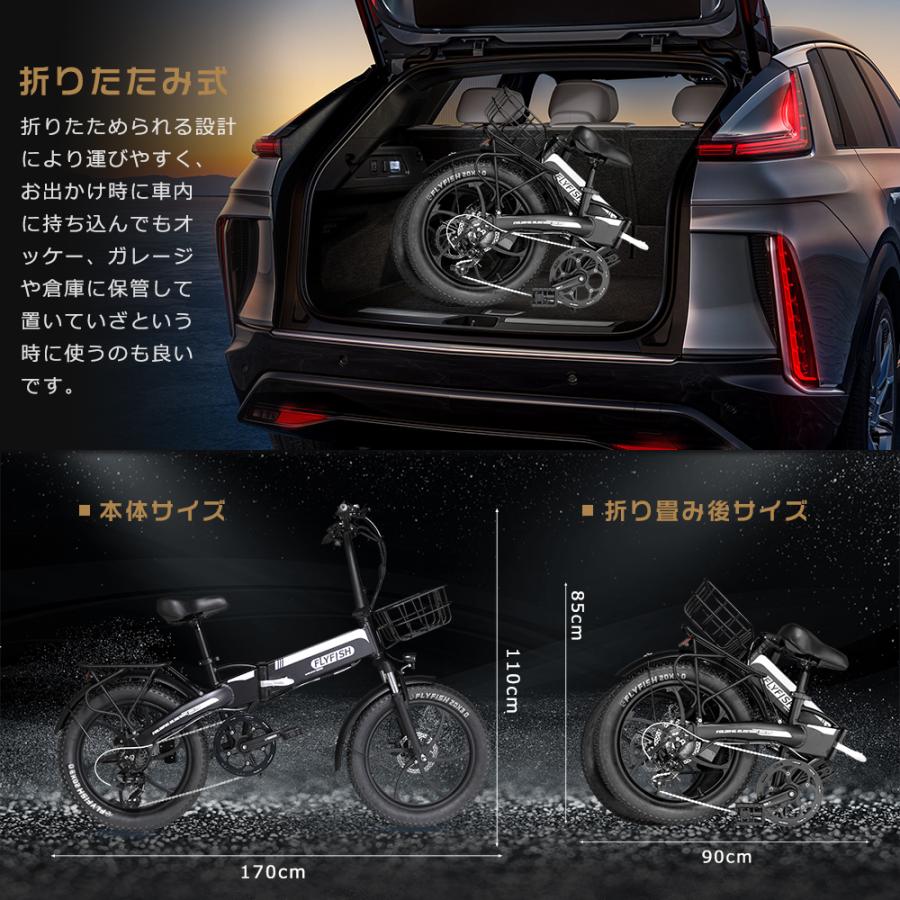 FLYFISH 電動アシスト自転車 20インチ 公道走行可 36V14Ahバッテリー