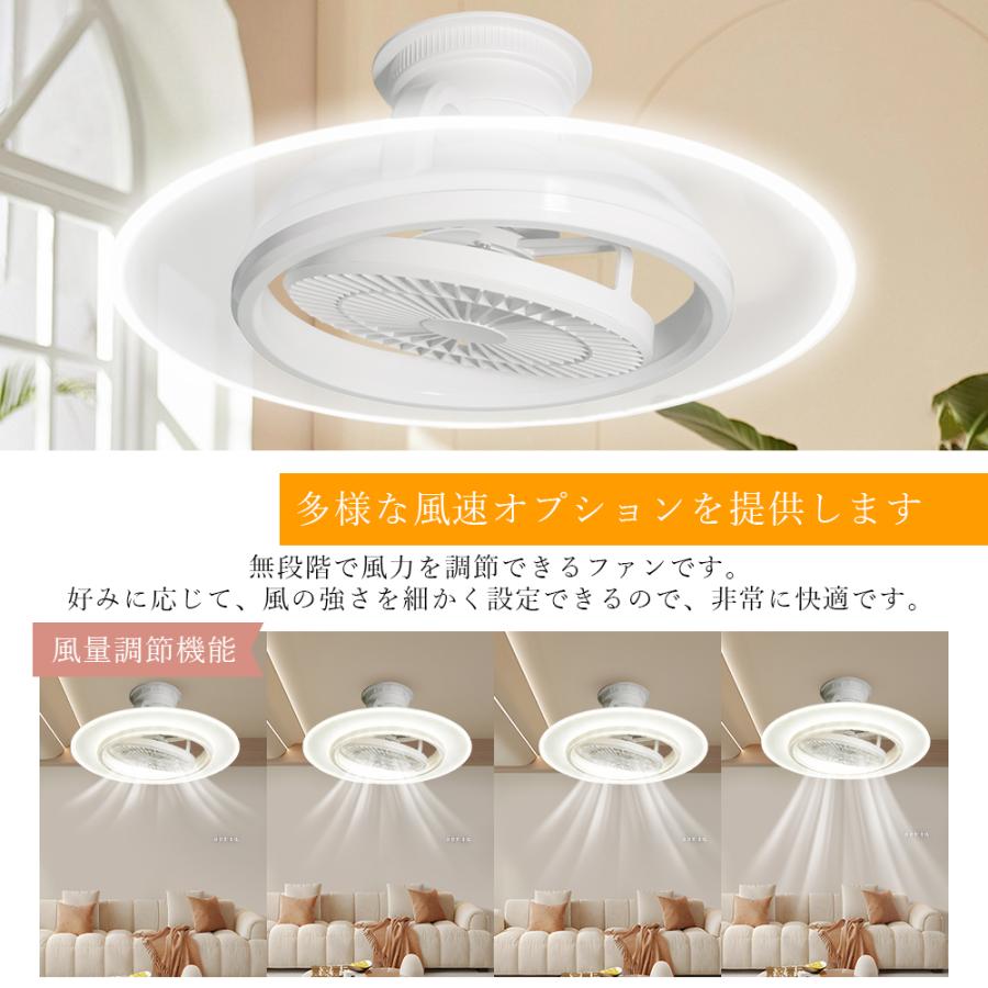 ファン付きシーリングライト 調光調色 風量調整 リモコン 導光板