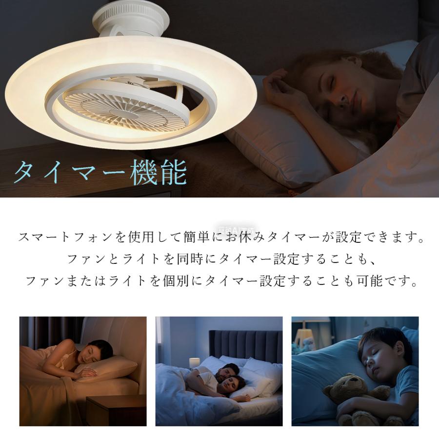 ファン付きシーリングライト 調光調色 風量調整 リモコン 導光板