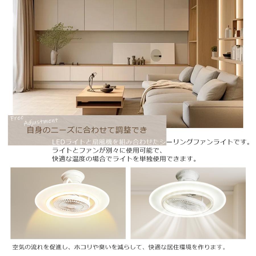 ファン付きシーリングライト 調光調色 風量調整 リモコン 導光板