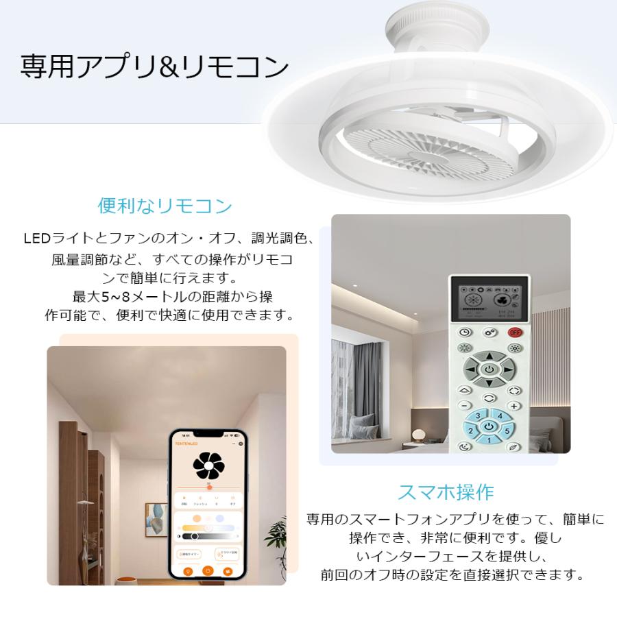 ファン付きシーリングライト 調光調色 風量調整 リモコン 導光板