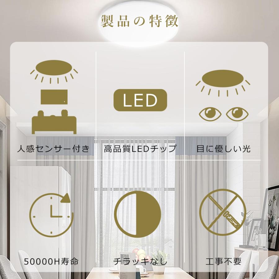 LEDシーリングライト 6畳 8畳用 人感センサー ライト 20W 4000LM 工事