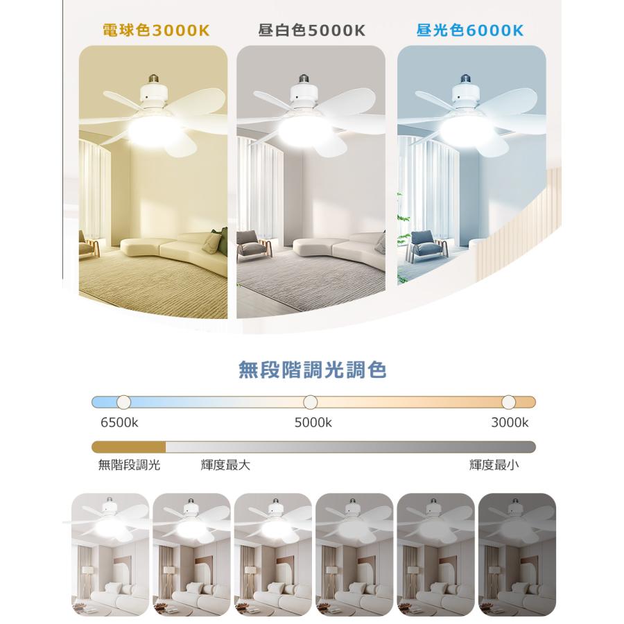 シーリングファン シーリングファンライト LED 扇風機 6畳 8畳