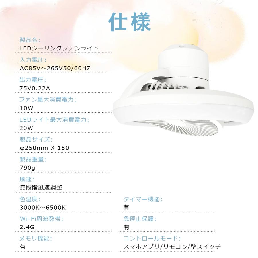 ファン付きシーリングライト 正逆回転 調光調色 風量調節