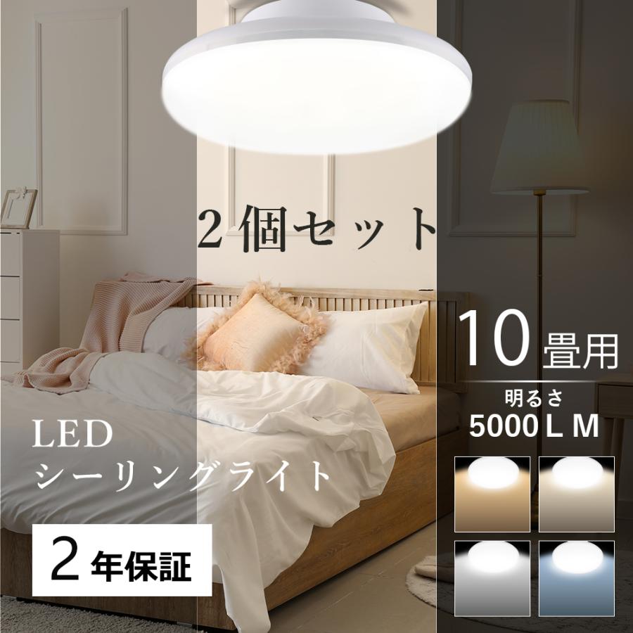 【2個セット】シーリングライトled 6畳 15w 3000lm led シーリングライト 薄型 小型 おしゃれ 照明 北欧 リビング 寝室 ...
