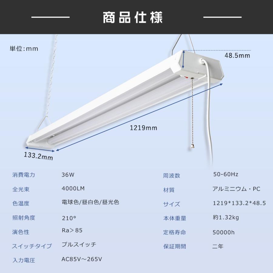 LED蛍光灯 器具一体型 36w LEDベースライト 2灯 4000lm 3段階調色 4台