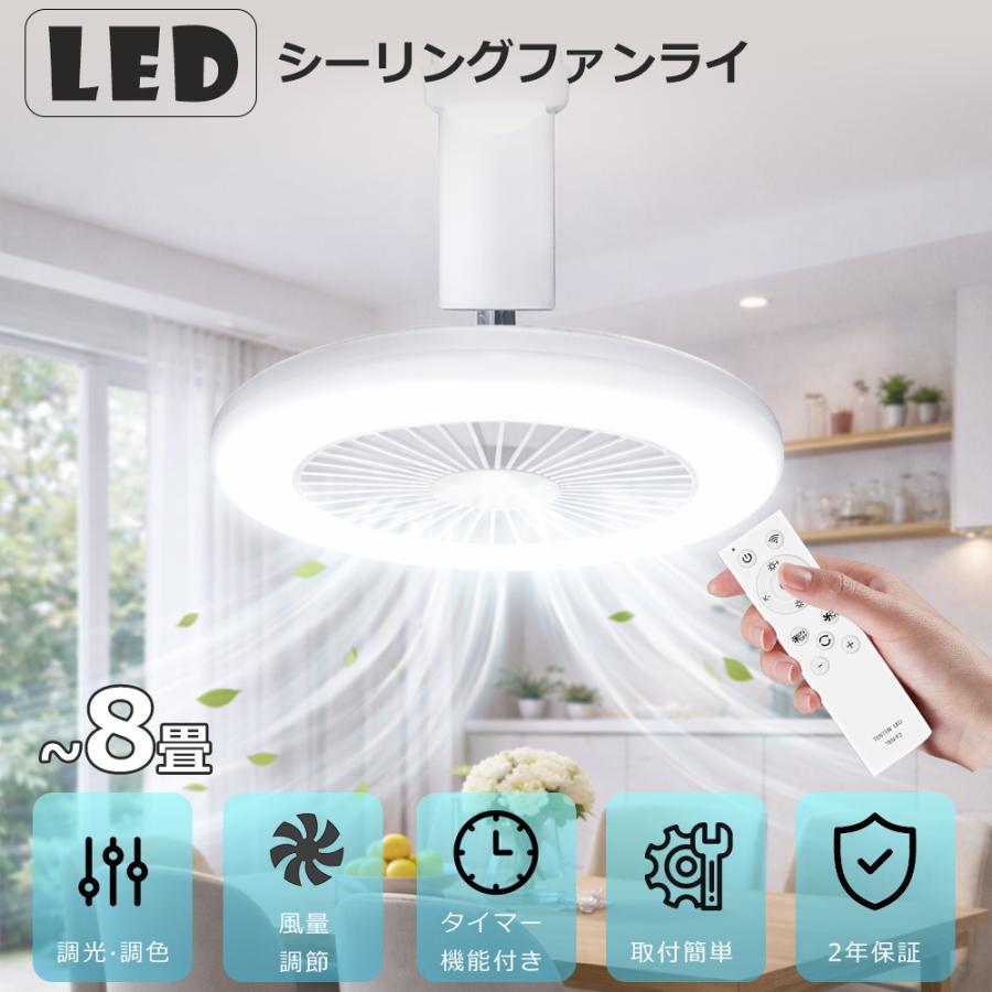 ① LED シーリングライト ファン ブラック サーキュレーター 6-8畳 リモコン 軽量 扇風機 シーリングファンライト 新登場☆Alexa対応】シーリングファンライト サーキュレーター 6畳 8畳