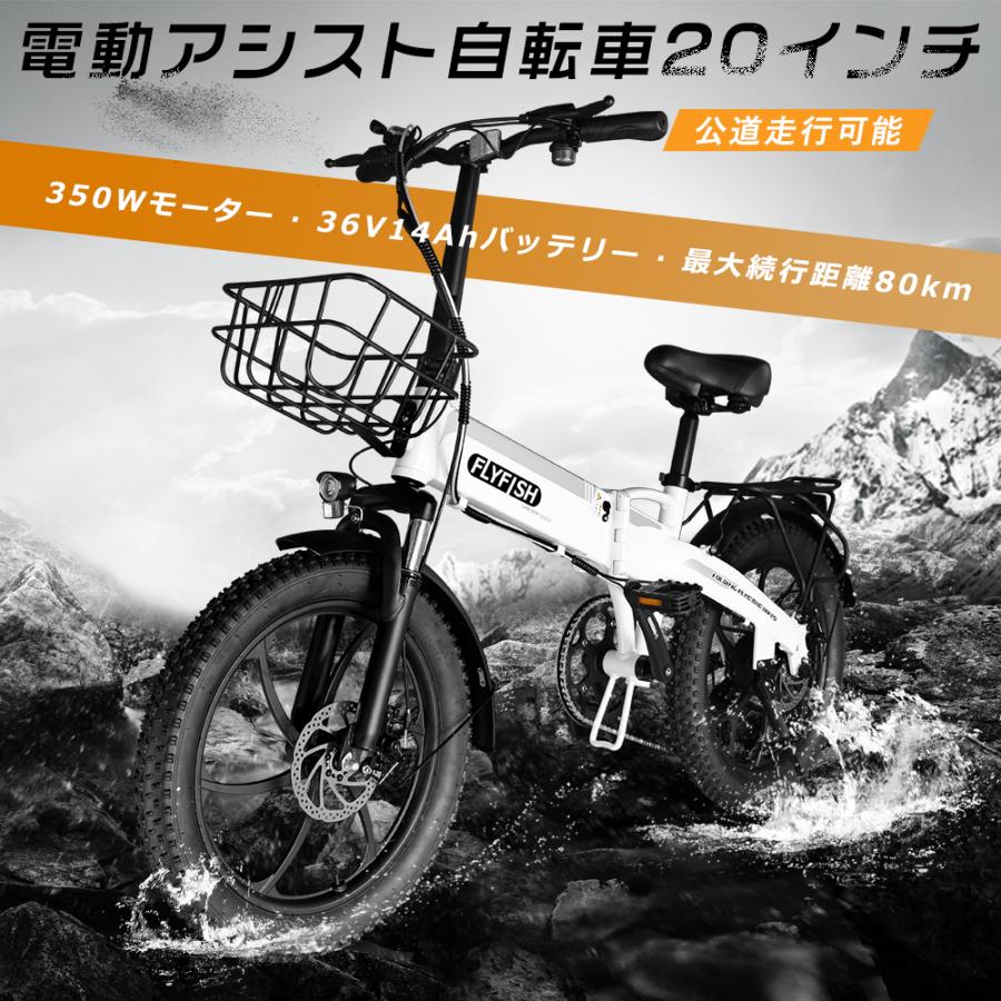 電動自転車 MITSUBISHI  e bike 20インチ FLYFISH 電動自転車 電動アシスト自転車 20インチ 型式認定アシスト