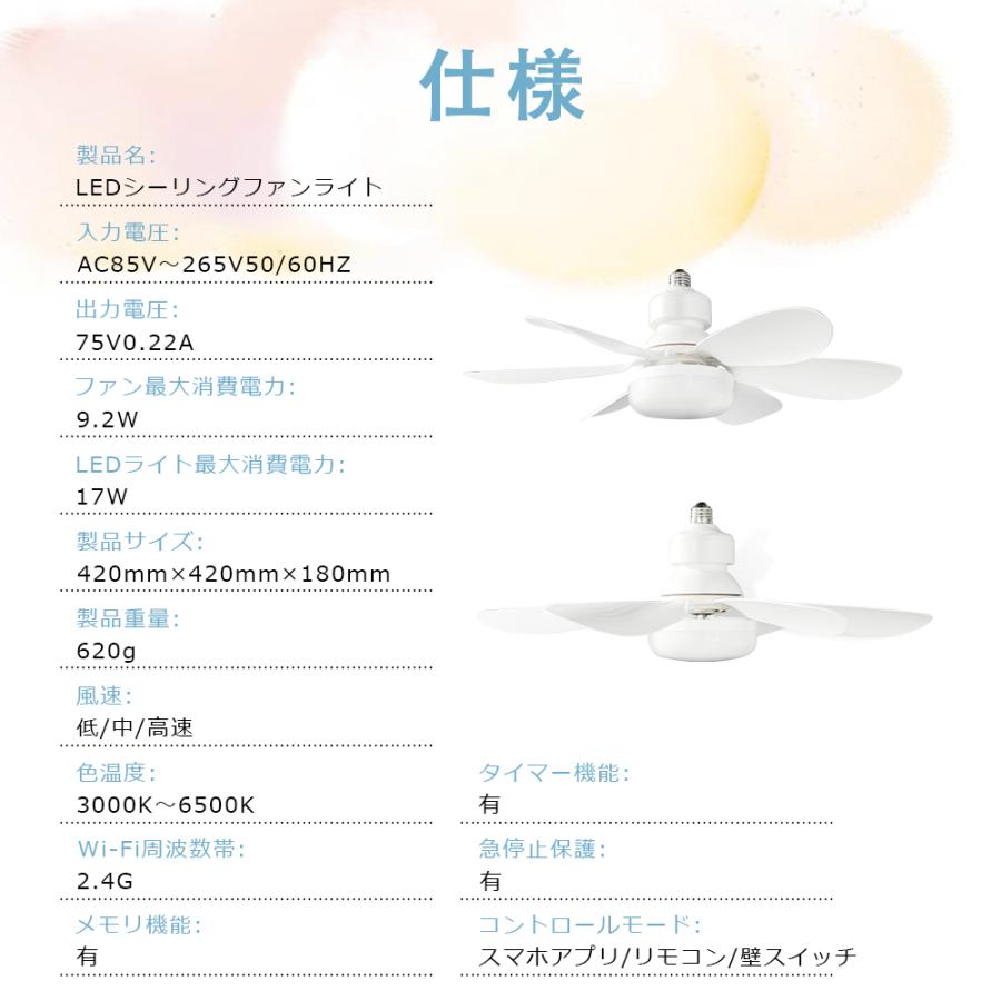 夏冬OK！ シーリングファンライト 調光 調色 風量調節 リモコン付