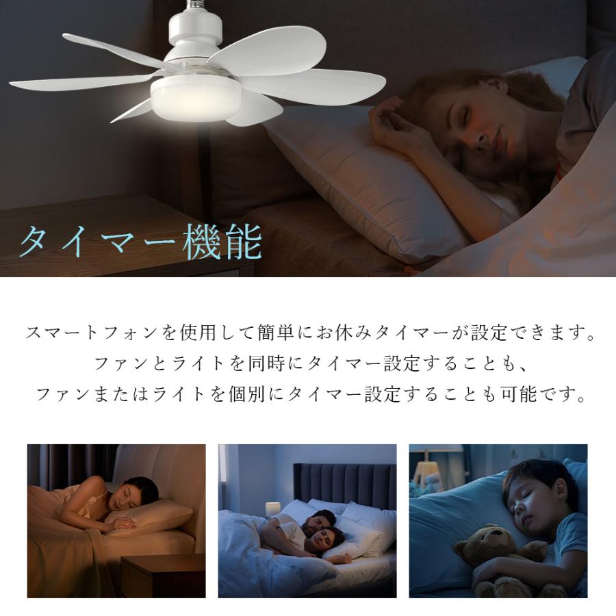 夏冬OK！ シーリングファンライト 調光 調色 風量調節 リモコン付