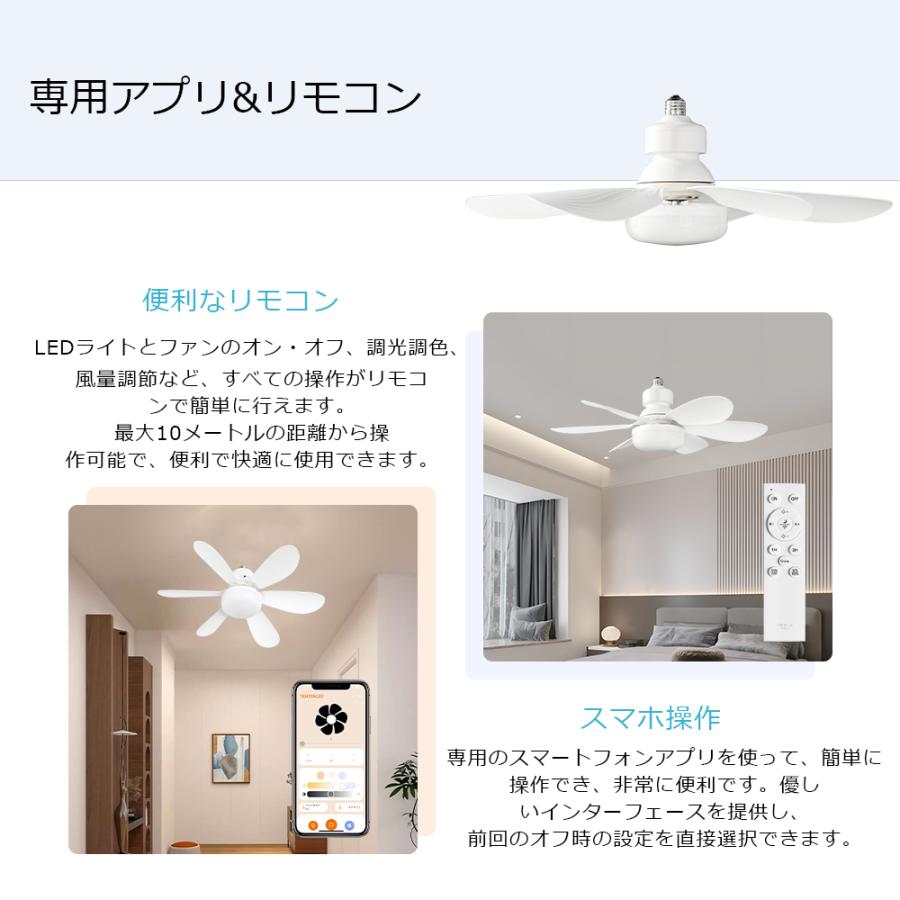 夏冬OK！ シーリングファンライト 調光 調色 風量調節 リモコン付
