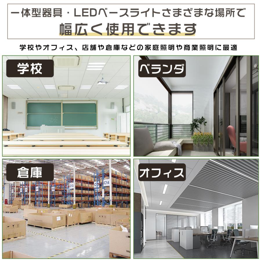 LED蛍光灯器具一体型40W形 LED ベースライト 40W 逆富士 40W 2灯LED 一体型ベースライト LED照明器具 キッチンライト LED蛍光灯 40W形 直管器具 天井照明器具｜hikariled｜15