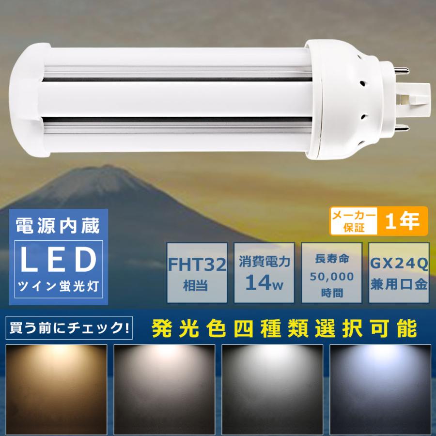 コンパクト蛍光ランプ LED 蛍光灯 FHT32 FHT32EX FHT32EX-L