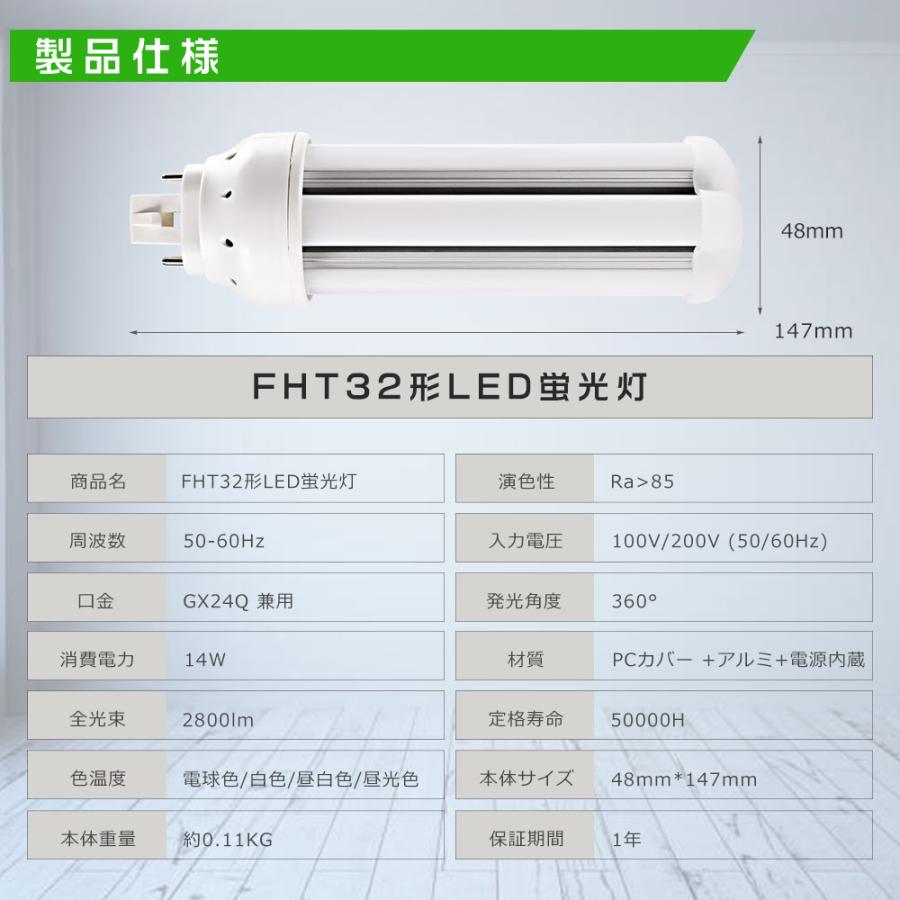 コンパクト蛍光ランプ LED 蛍光灯 FHT32 FHT32EX FHT32EX-L