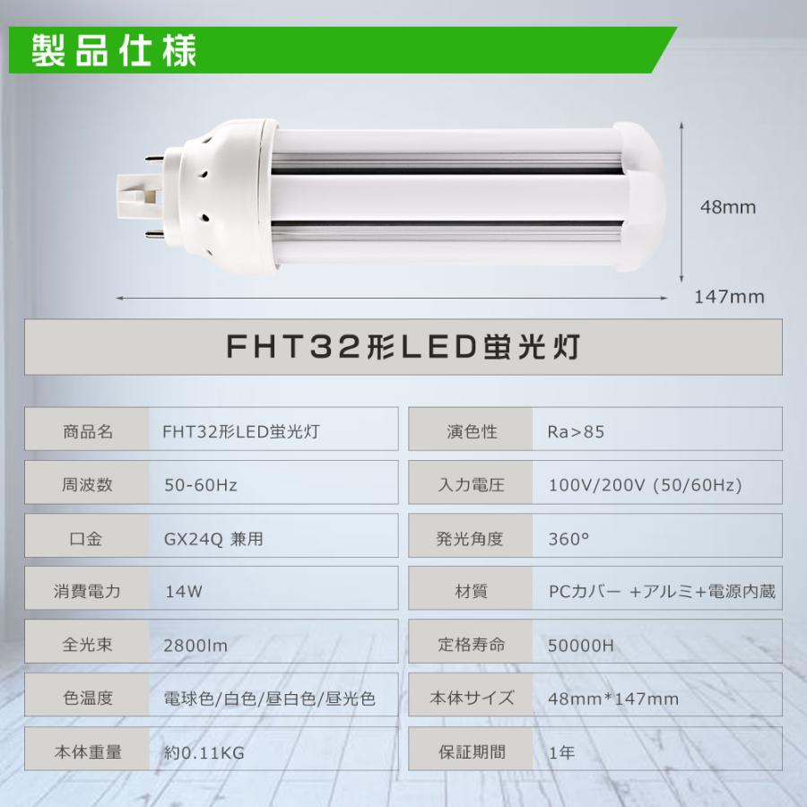 コンパクト蛍光ランプ LED 蛍光灯 FHT32 FHT32EX FHT32EX-L FHT32EX-W FHT32EX-N FHT32EX-D FHT32EXL FHT32EXW FHT32EXN FHT32EXD 消費電力14W 2800LM GX24Q口金｜hikariled｜16