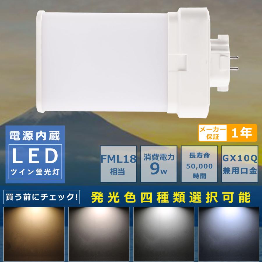 コンパクト蛍光ランプ LED 蛍光灯 FML18 FML18EX FML18EX-L