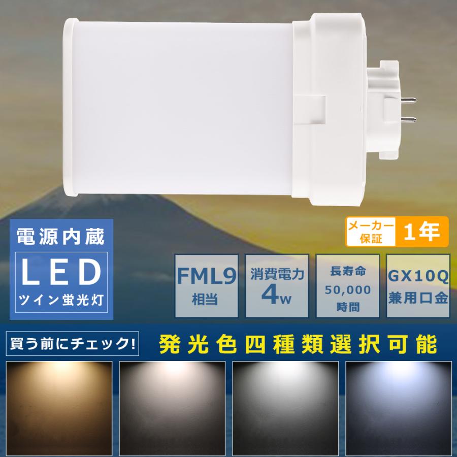 コンパクト蛍光ランプ LED 蛍光灯 FML9 FML9EX FML9EX-L FML9EX-W