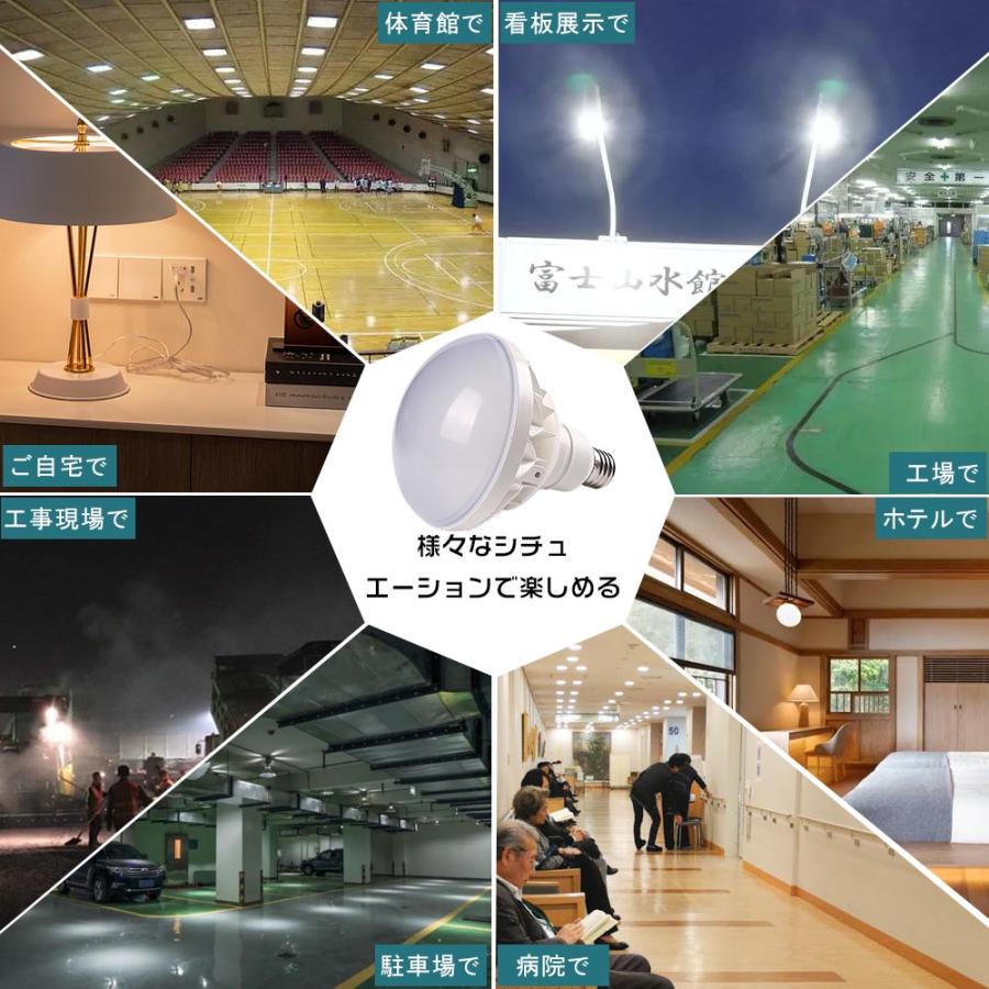PAR56 LEDバラストレス水銀灯 500W相当 led電球 E39 LEDビームランプ
