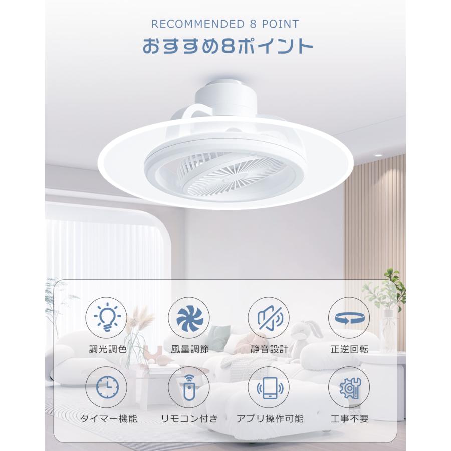 DCモーター】シーリングファンライト LED 6畳 8畳 調光調色 ファン付き