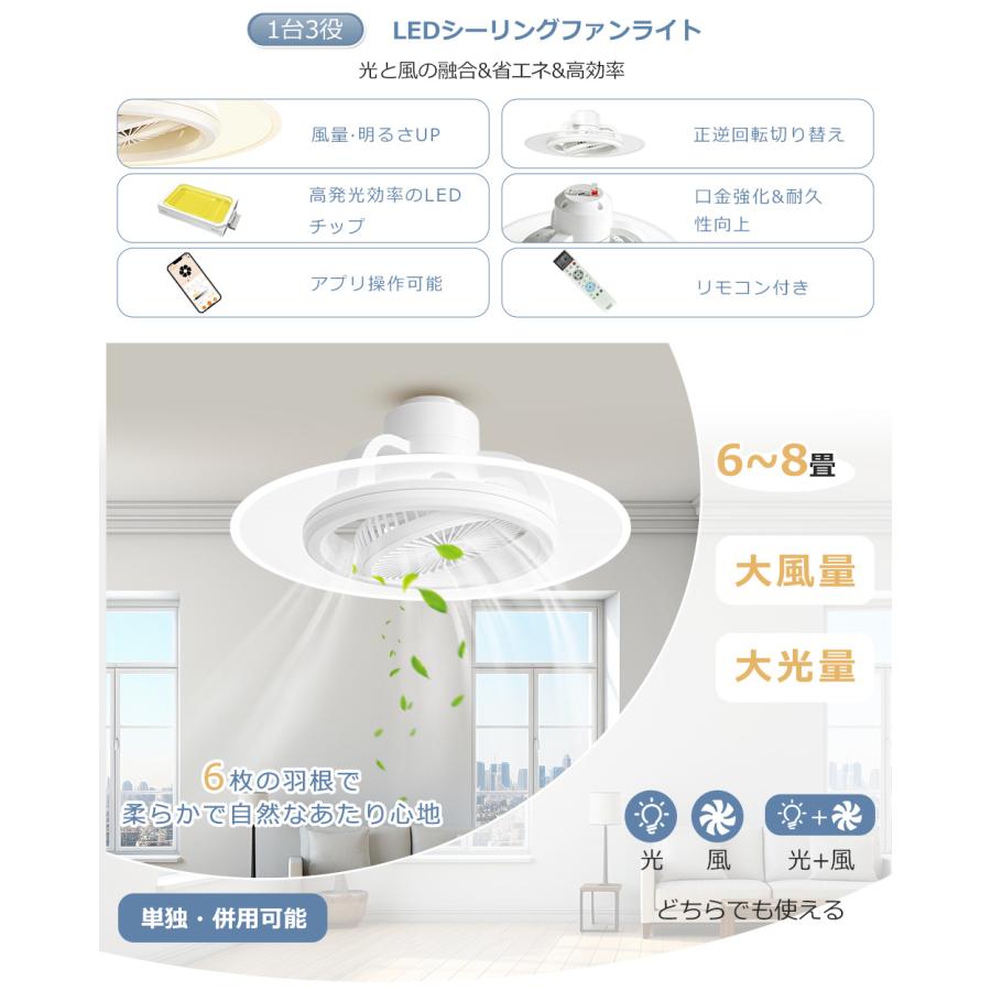 DCモーター】シーリングファンライト LED 6畳 8畳 調光調色 ファン付き
