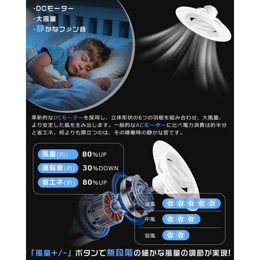 DCモーター】シーリングファンライト LED 6畳 8畳 調光調色 ファン付き