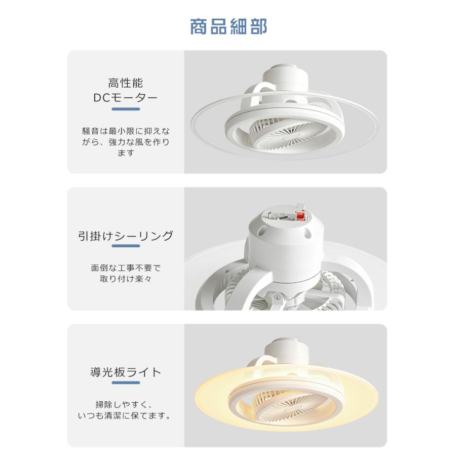 DCモーター】シーリングファンライト LED 6畳 8畳 調光調色 ファン付き