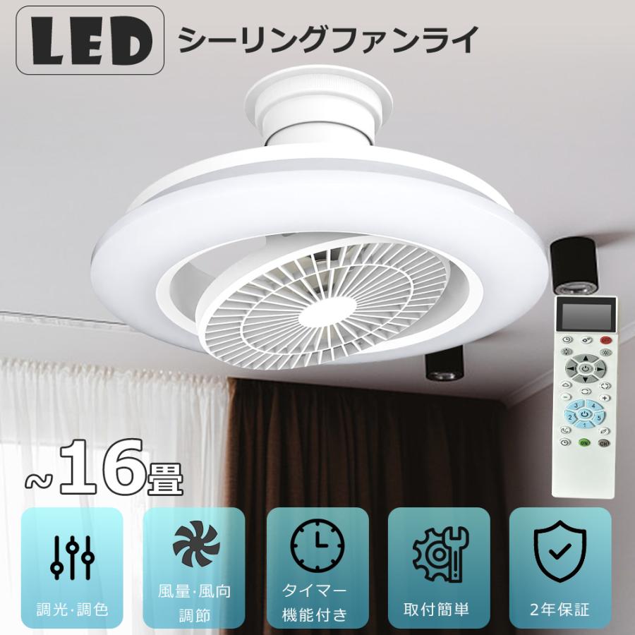 強力‼️ LEDシーリングファンライト サーキュレーター付き 8~12畳 遠隔操作 強力‼️ LEDシーリングファンライト サーキュレーター付き 8~12畳 遠隔