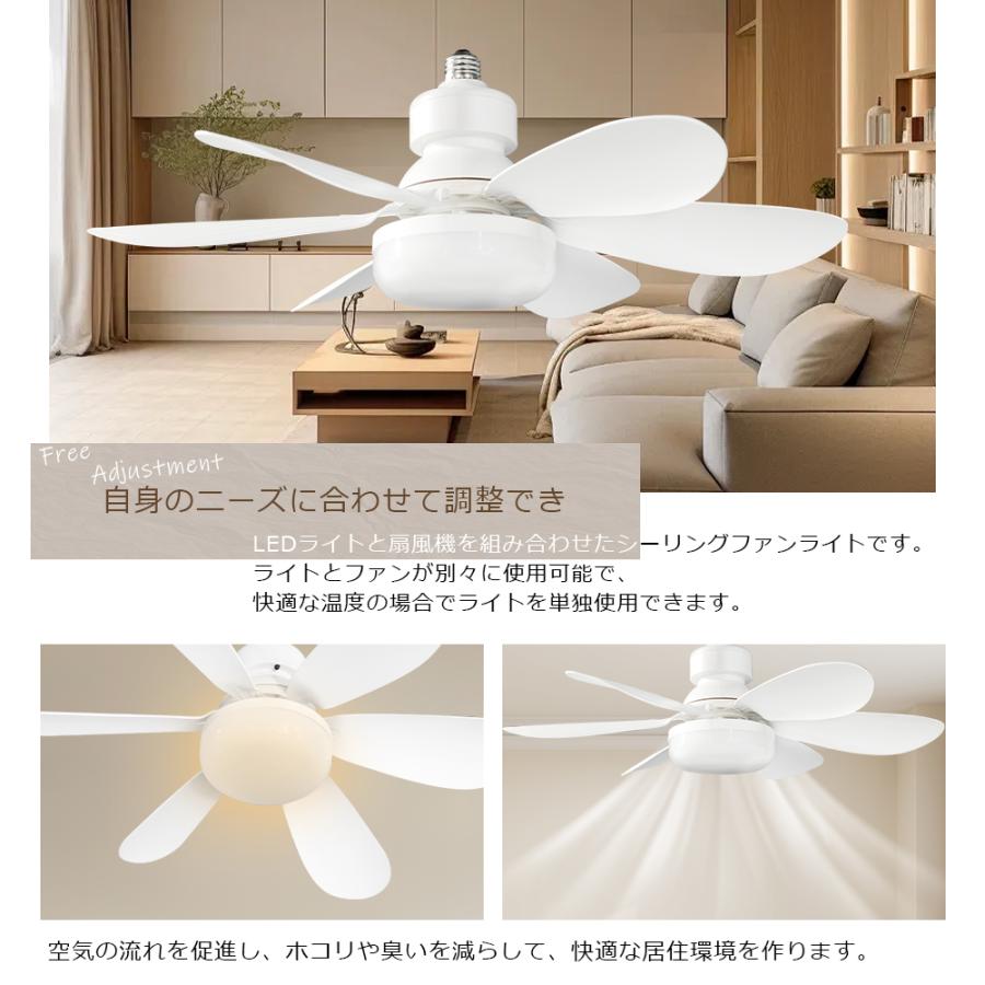 シーリングライト ファン付きLED シーリングファンライト 6畳 8畳 小型