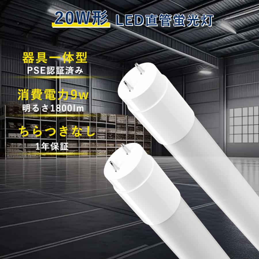 LED蛍光灯 20W形 直管 58cm 電球色 白色 昼白色 昼光色 グロー式工事