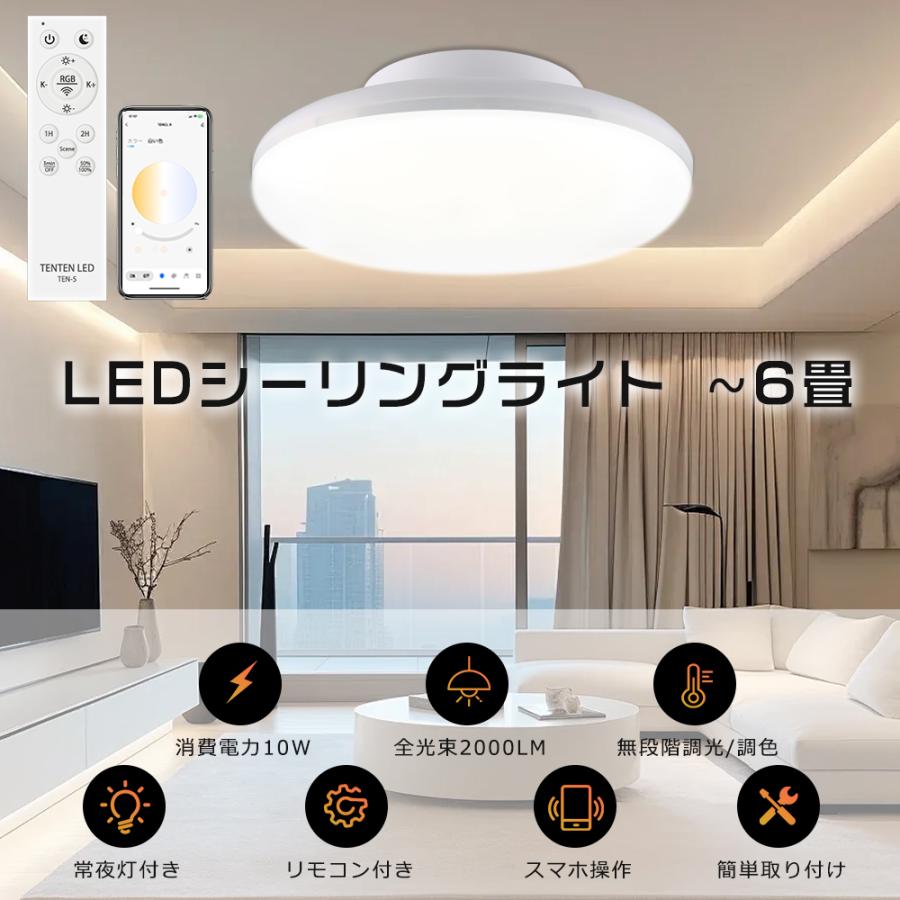 LEDシーリングライト 4~6畳 調光 調色 シーリングライト LED LEDシーリングライト 4~6畳 調光 調色 シーリングライト LED