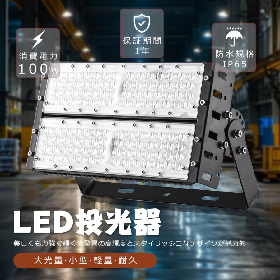 LED投光器 100W 1000W相当 20000LM IP65防水 防雨 LEDワークライト LED