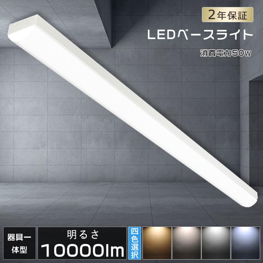 LED蛍光灯器具 逆富士 40w2灯 LEDベースライト 40W型2灯相当 直管LED