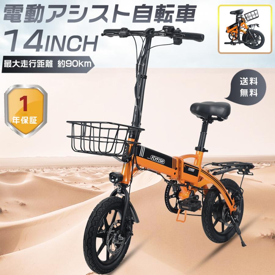 公道走行可能 電動アシスト自転車 14インチ 小径車 ミニベロ 公道走行可能 電動アシスト自転車 14インチ 小径車 ミニベロ