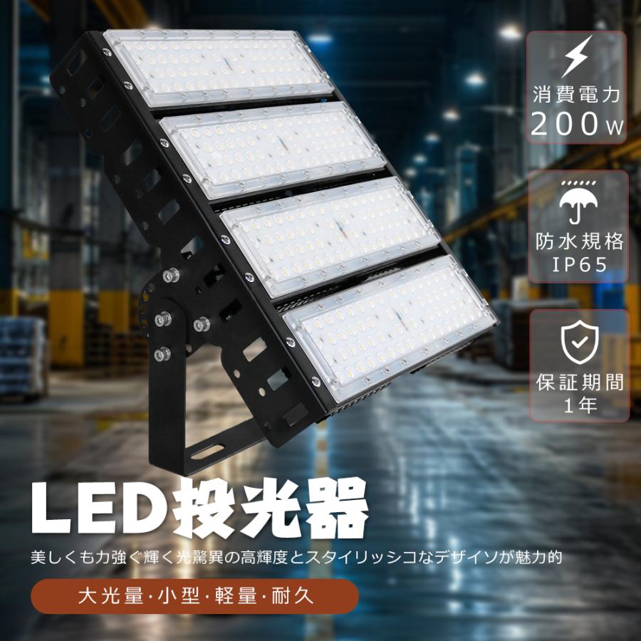 LED投光器 200W 2000W相当 40000LM IP65防水 防雨 LEDワークライト LED