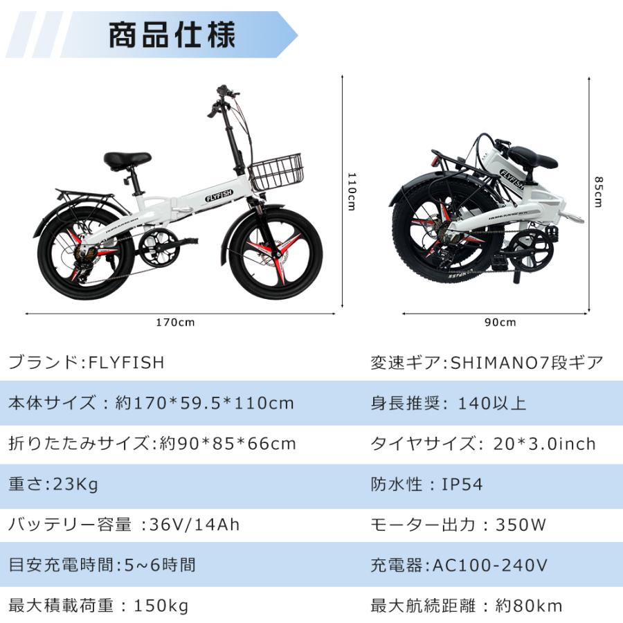 電動アシスト自転車 FLYFISH 電動折りたたみ自転車 アシスト