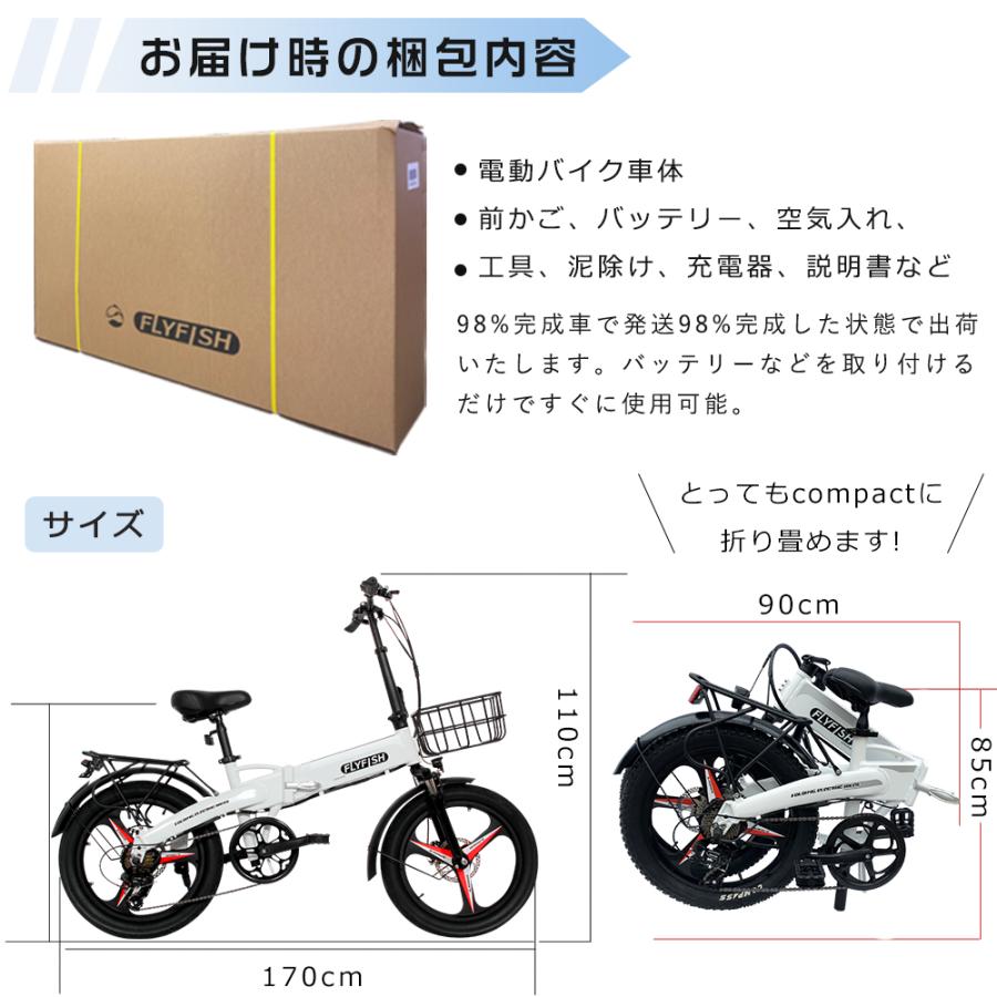 FLYFISH 電動アシスト自転車 折りたたみ 20インチ ファットバイク 電動アシスト自転車 FLYFISH 電動折りたたみ自転車 アシスト