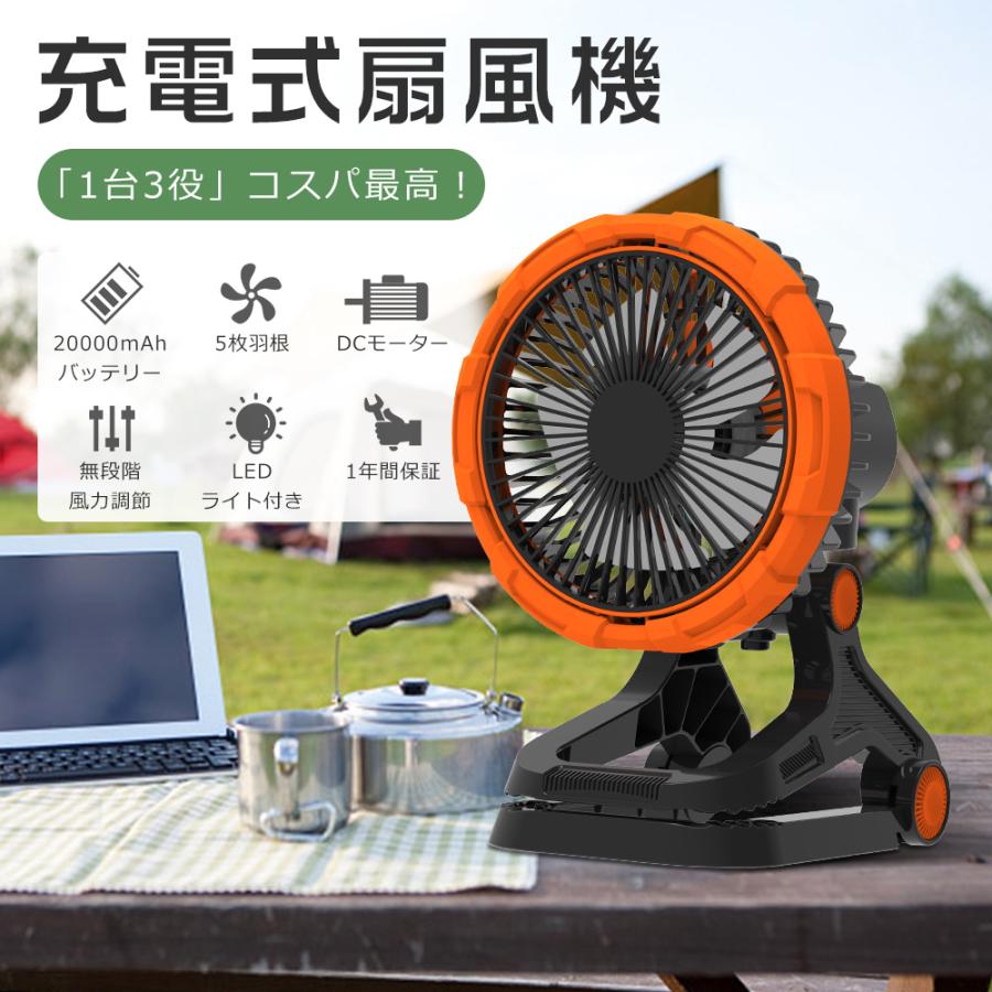 卓上扇風機 充電式 自動首振り クリップ 吊り下げ 20000mAh大