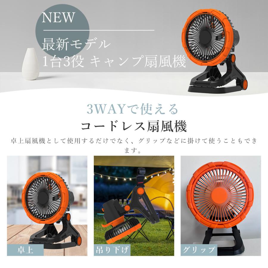 キャンプ扇風機 卓上 吊り下げ扇風機 LEDランタン 充電式 大容量 首振り funtto_mja1408