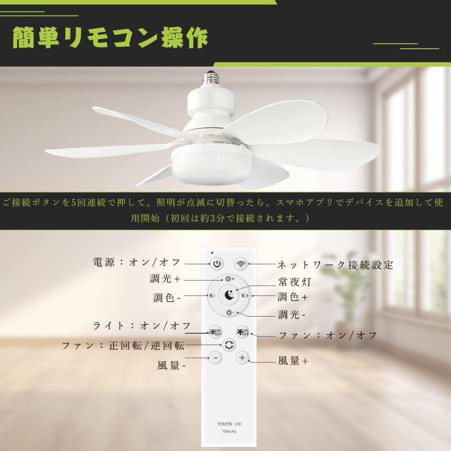 シーリングファンライト LED E26 6畳 8畳 シーリングファン シーリングライト 調光調色 ファン付き照明 風量調節 リモコン付き 照明器具 天井照明 省エネ 扇風機 |  | 10