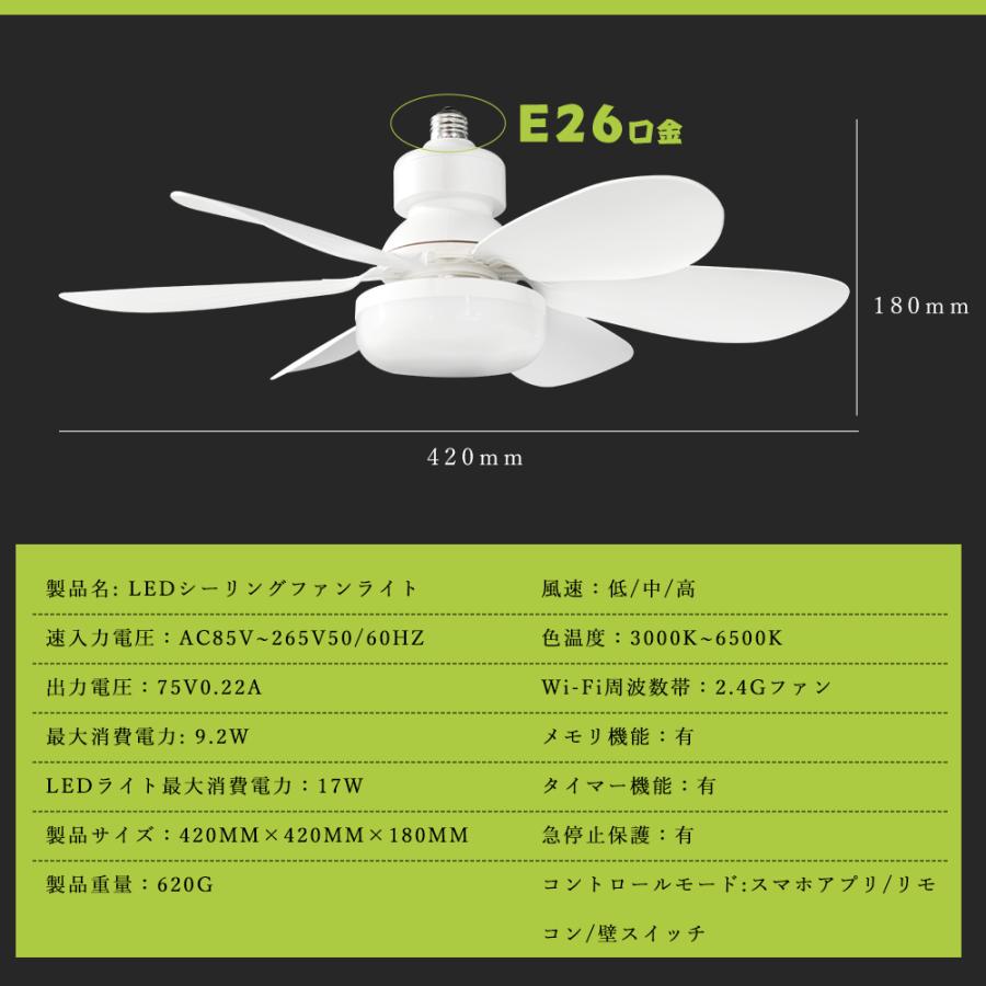 シーリングファンライト LED E26 6畳 8畳 シーリングファン シーリングライト 調光調色 ファン付き照明 風量調節 リモコン付き 照明器具 天井照明 省エネ 扇風機 |  | 13