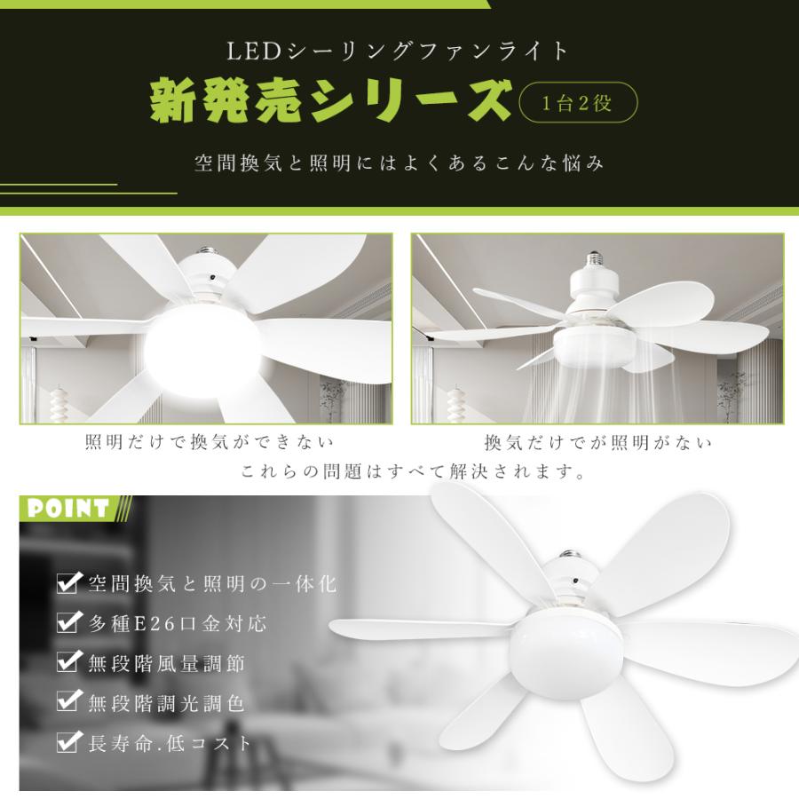 シーリングファンライト LED E26 6畳 8畳 シーリングファン シーリングライト 調光調色 ファン付き照明 風量調節 リモコン付き 照明器具 天井照明 省エネ 扇風機 |  | 01