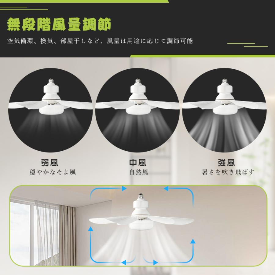 シーリングファンライト LED E26 6畳 8畳 シーリングファン シーリングライト 調光調色 ファン付き照明 風量調節 リモコン付き 照明器具 天井照明 省エネ 扇風機 |  | 05