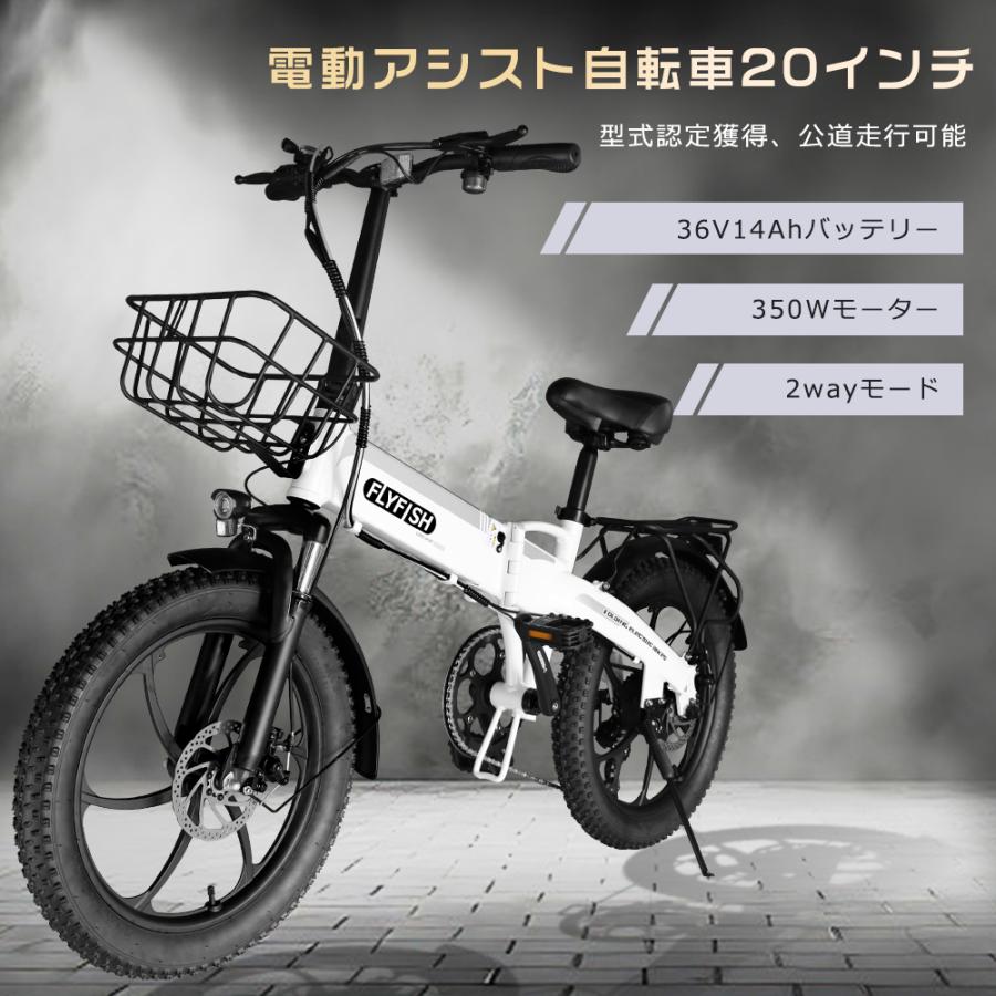 2025年モデル 公道走行可 電動アシスト自転車 20インチ ファット