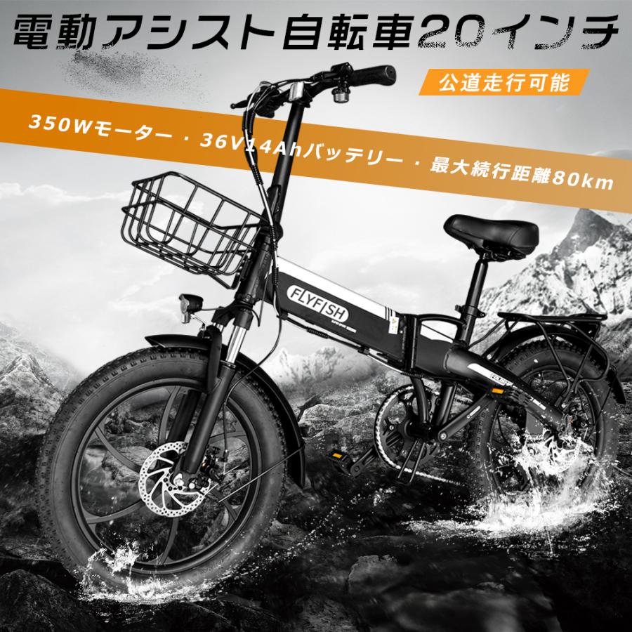 2024年モデル 公道走行可 電動アシスト自転車 20インチ ファットバイク