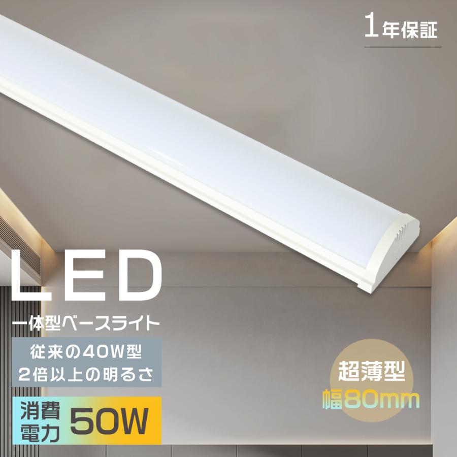 ledベースライト 40W型2灯相当 LEDベースライト トラフ LED蛍光灯 器具